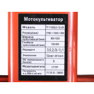 Мотоблок бензиновий ТТ-1100D(3-12)-ZX TΛTΛ, (редукторний 3+1) двигун 177F, 9 л.с., колесо 5*12