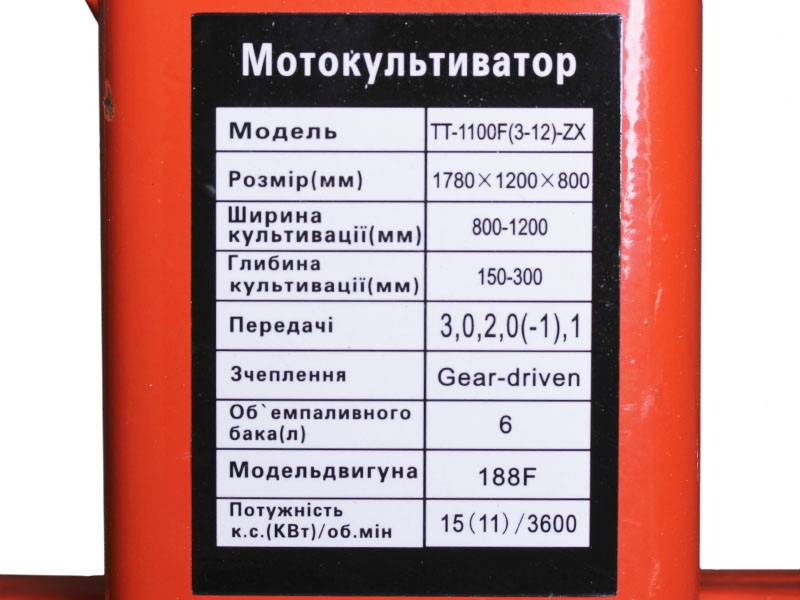 Мотоблок бензиновый ТТ-1100F(3-12)-ZX TT AGRO MOTO, (редукторный 3+1), двигатель 188F, 13 л.с., колесо 5×12
