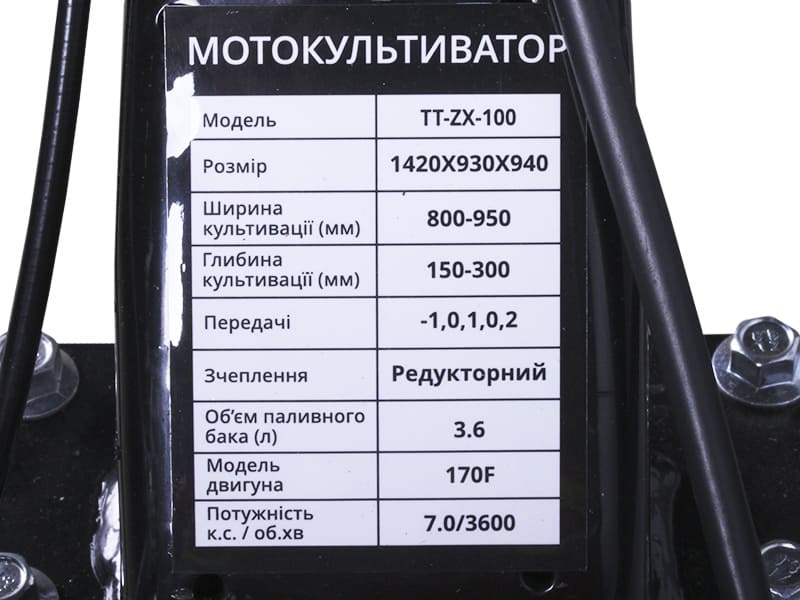 Мотоблок TT-ZX100 TT AGRO MOTO (редуктор), колесо 3,5×6, двигун 170F (7 л.с.)