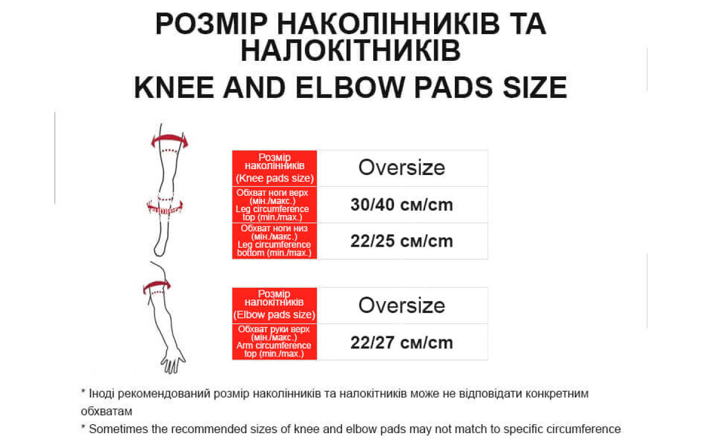 Наколенники + налокотники защитные TΛTΛ, к-т: 4 шт., Oversize D15