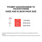 Наколенники защитные TΛTΛ D35, Oversize, к-т: 2 шт.