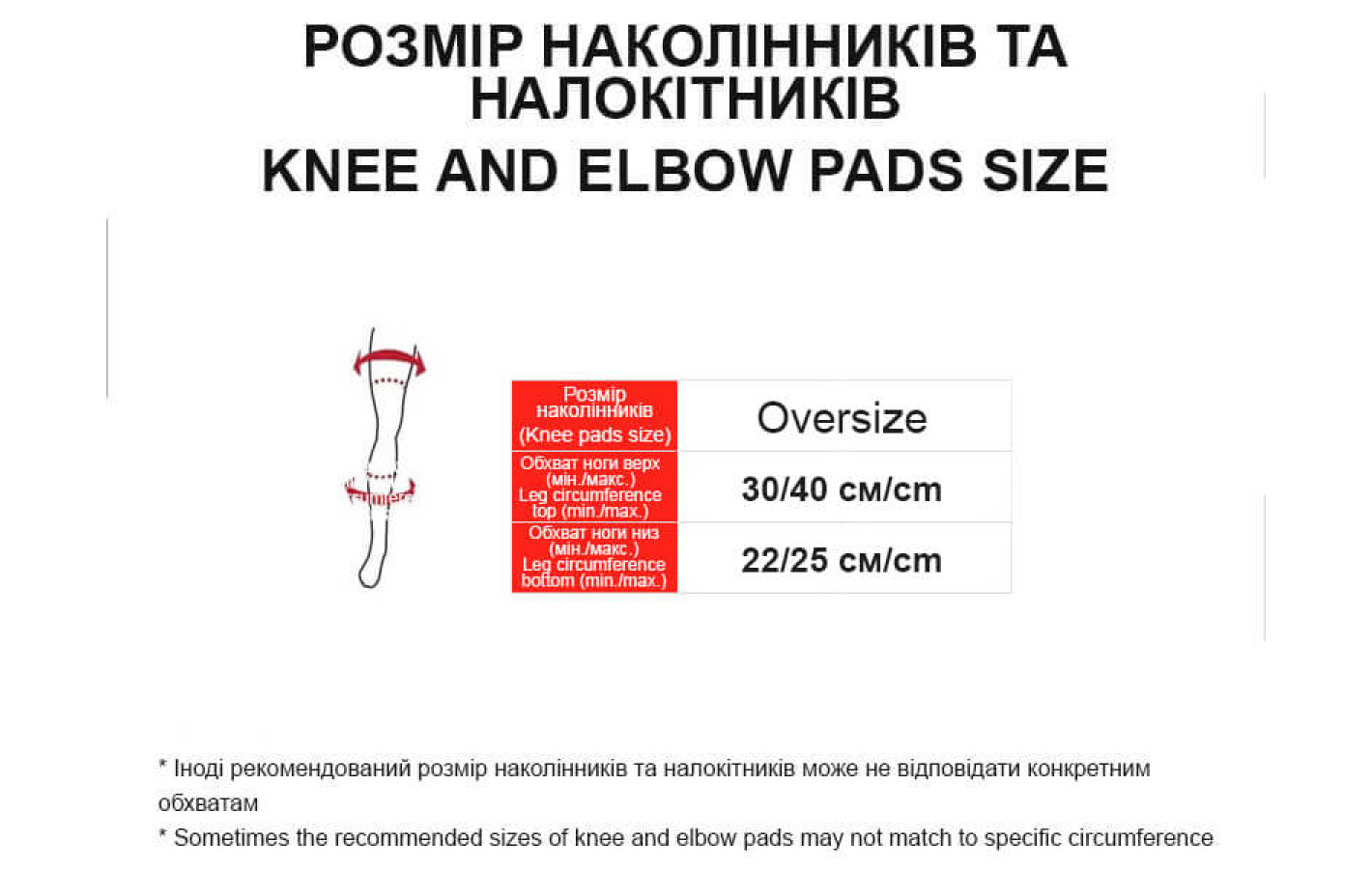 Наколенники защитные TΛTΛ D35, Oversize, к-т: 2 шт.