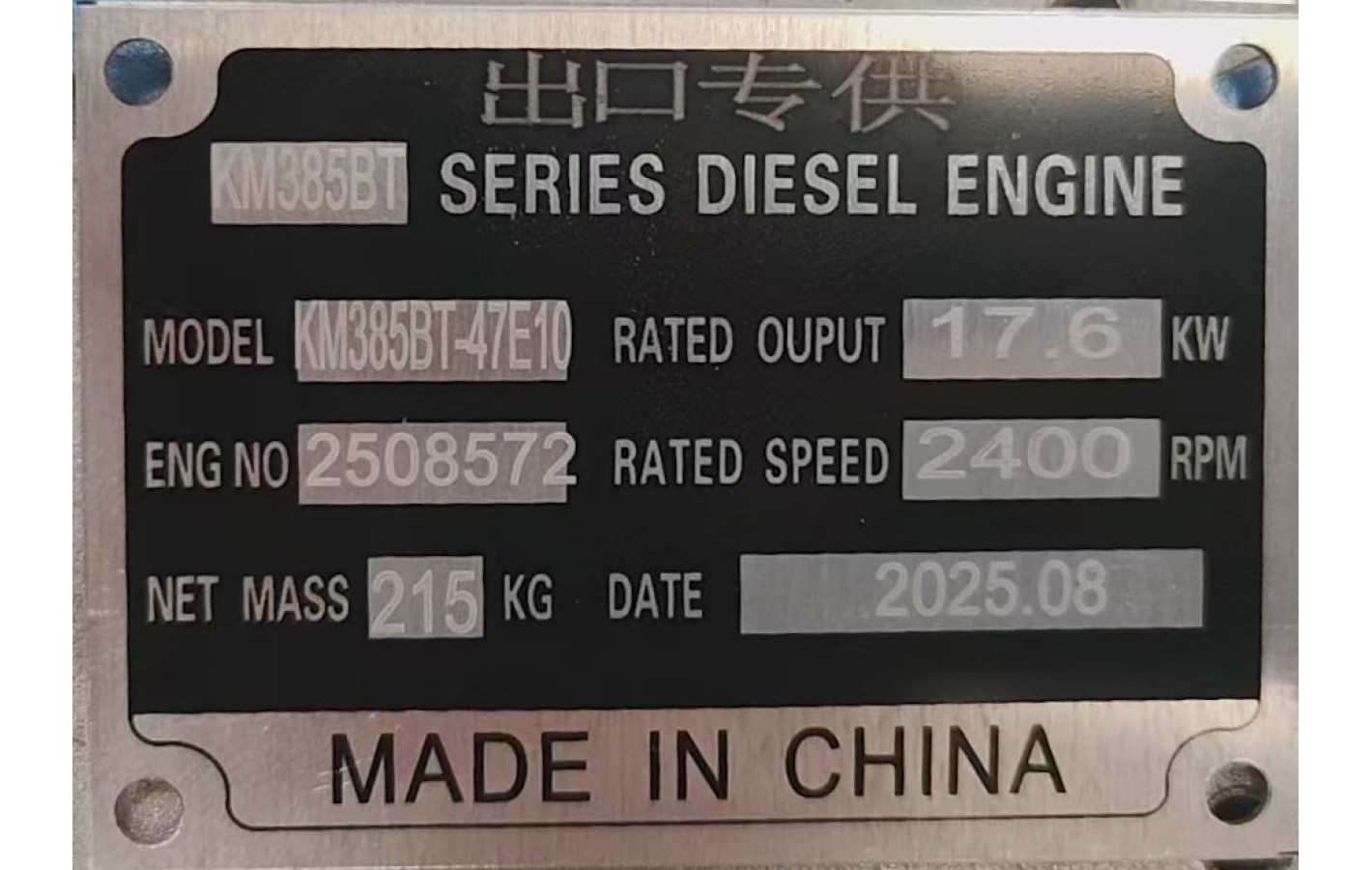 Двигун КМ385ВТ (2 гідравлічні насоси)