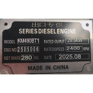 Двигун КМ490BT