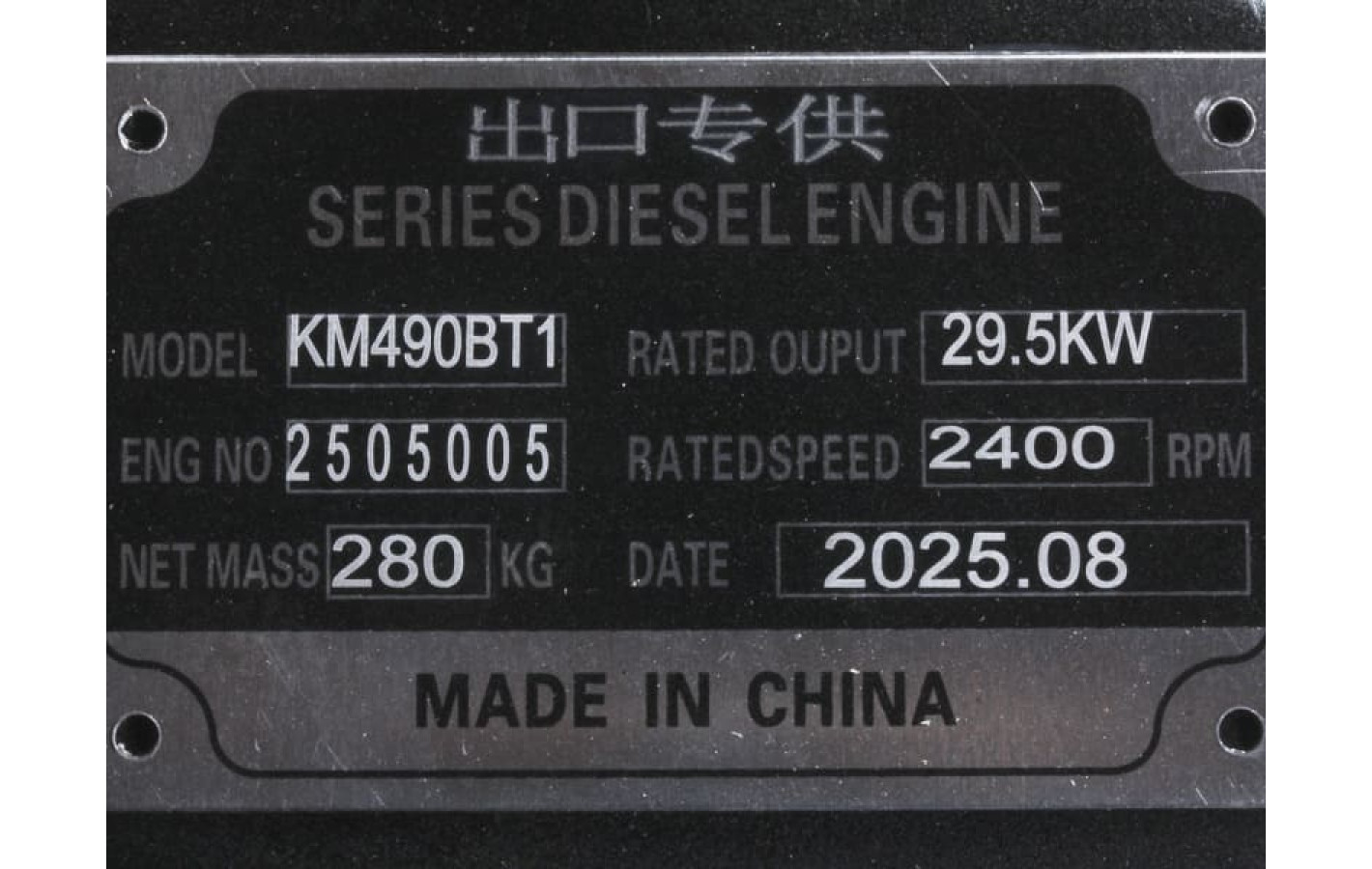 Двигун дизельний TTG КМ490BT 39.5 к.с.