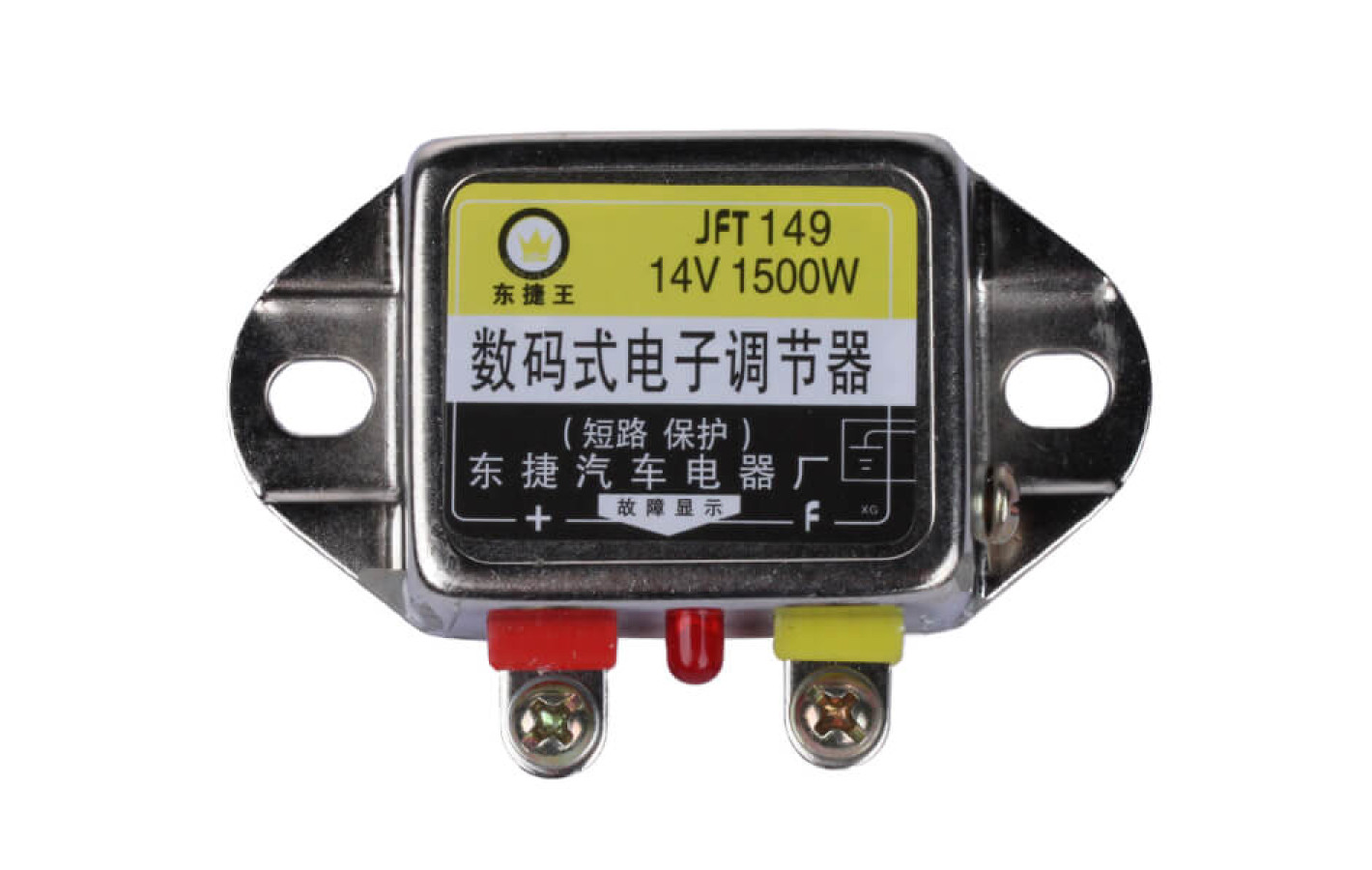 Реле зарядки JFT149 14V TΛTΛ на минитрактор DongFeng, Xingtai, тип 2