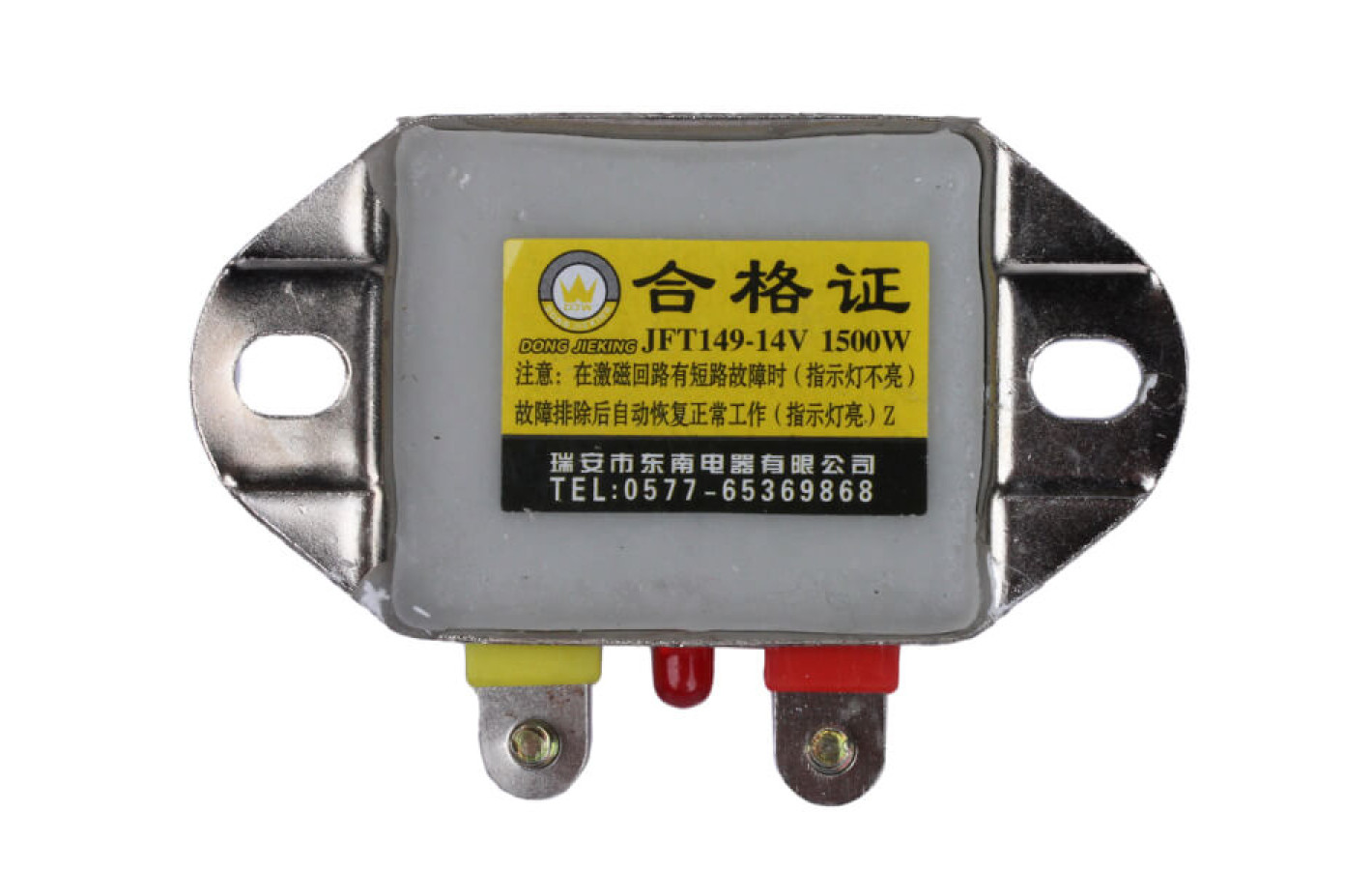 Реле зарядки JFT149 14V TΛTΛ на минитрактор DongFeng, Xingtai, тип 2