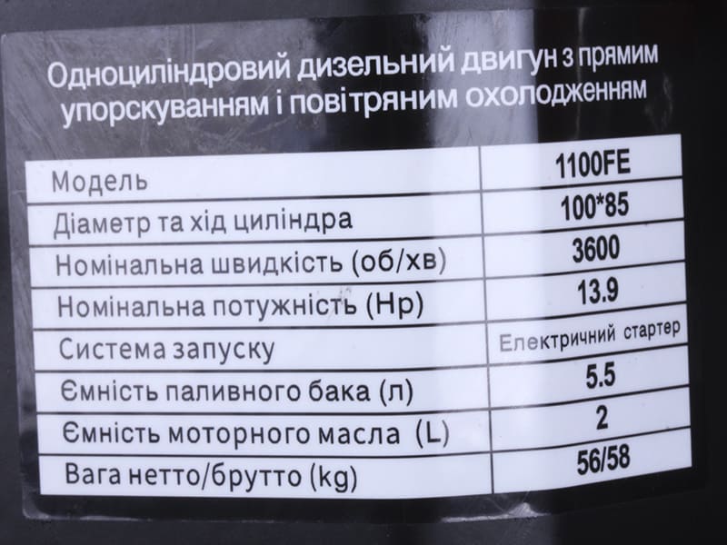 Двигун дизельний 1100FE TT AGRO MOTO з електростартером (з виходом валу під шпонку, 25 мм) 15 л.с.