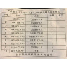 Кільця ущільнювальні гідравлічного підйомника TTG на мінітрактор Foton 240/244, к-т: 11шт., тип 2