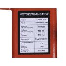 Мотоблок TT-1100C-ZX TT AGRO MOTO с бензиновым двигателем 170F (7 л.с.) 