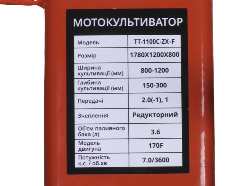 Мотоблок TT-1100C-ZX TT AGRO MOTO с бензиновым двигателем 170F (7 л.с.) 