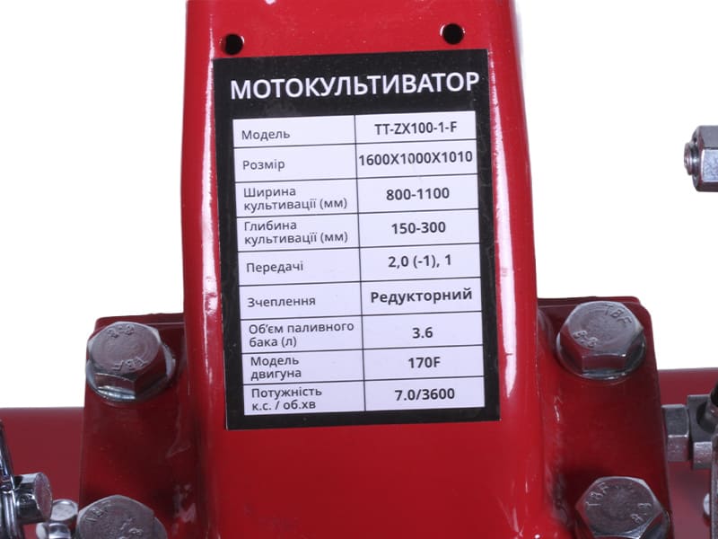 Мотоблок TT-ZX100-1 (редуктор), колесо 4,00×8 двигун 170F (7 л.с.) (з верхнім фільтром) - бензин