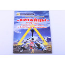 Инструкция 4Т