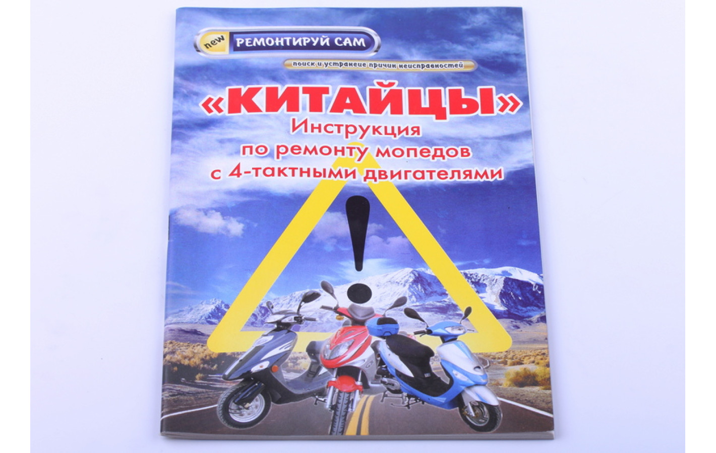 Инструкция 4Т