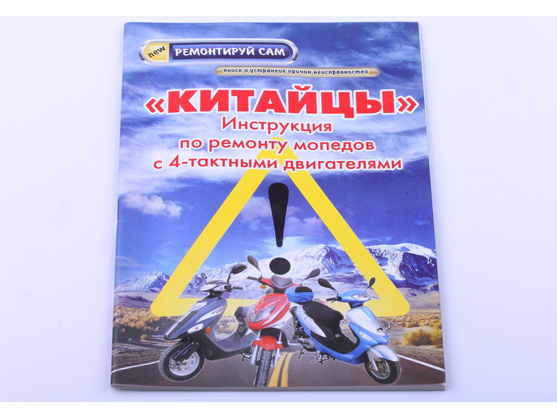 Инструкция 4Т