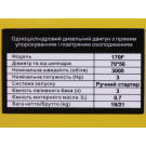 Дизельный двигатель 170F (под шпонку диаметр 20 мм + шкив) (3 л.с.) YBX