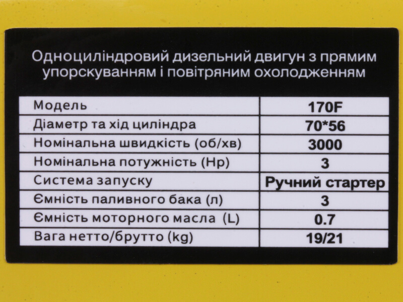 Дизельный двигатель 170F (под шпонку диаметр 20 мм + шкив) (3 л.с.) YBX