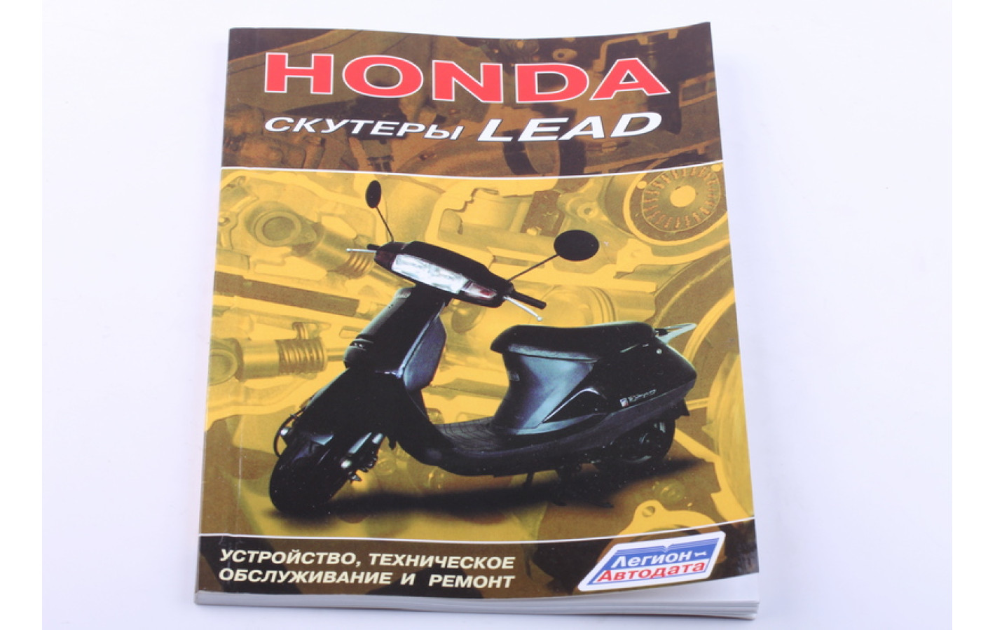 Инструкция Honda Lead - MV
