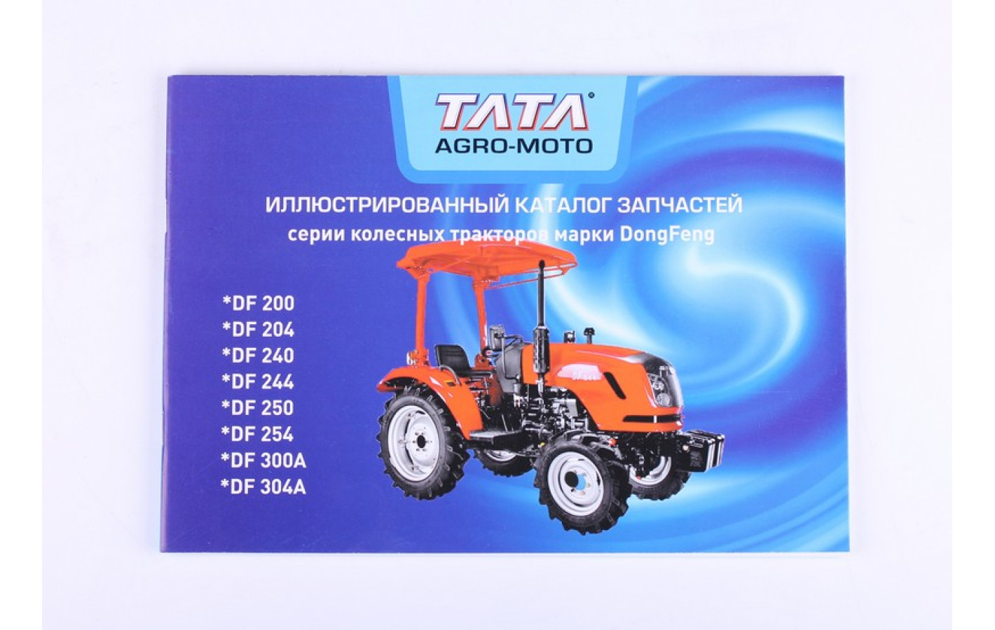Каталог DongFeng