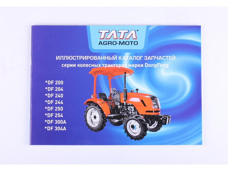 Каталог DongFeng