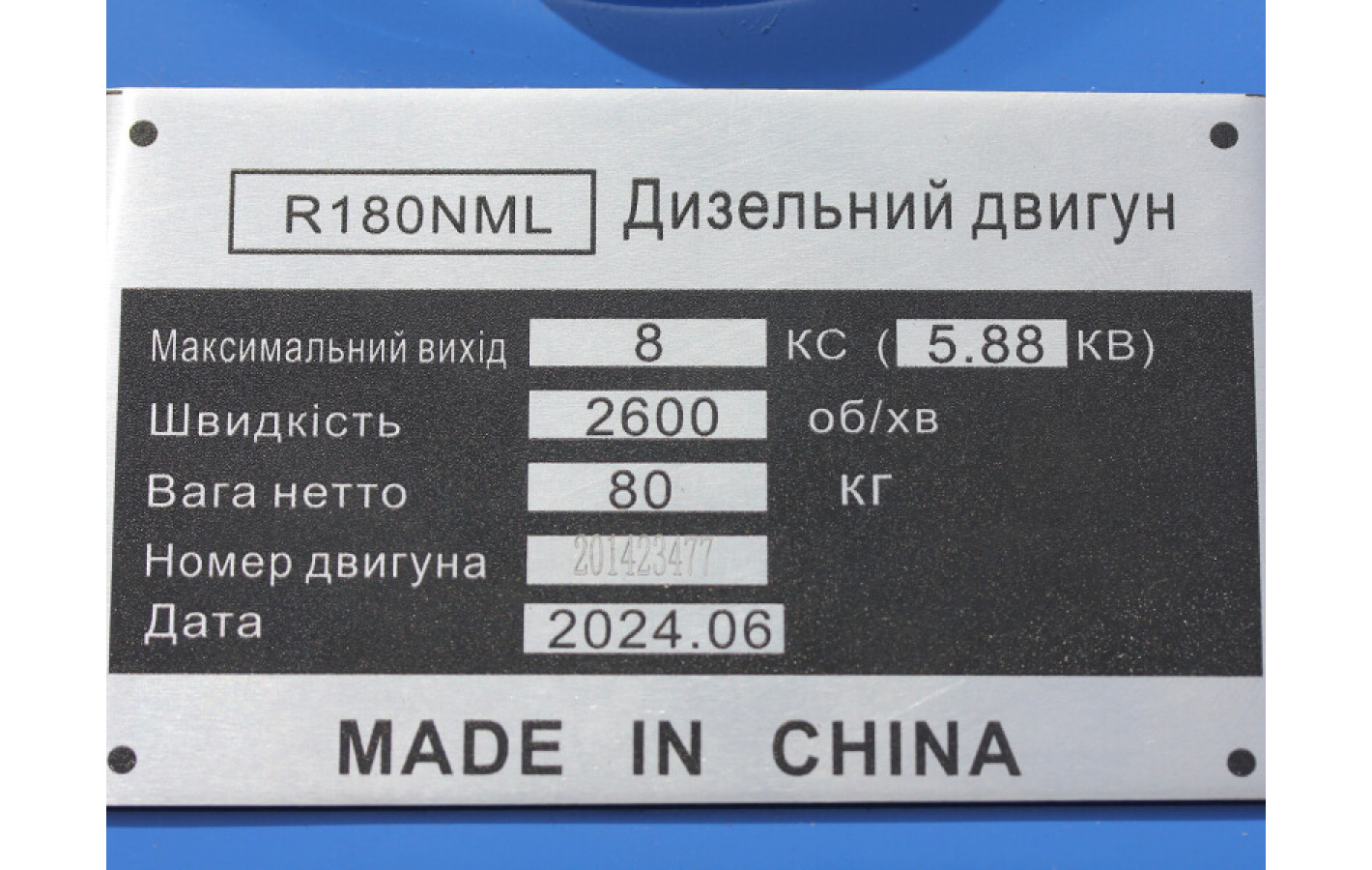 Двигатель R180NML -  (8 л.с.) с электростартером