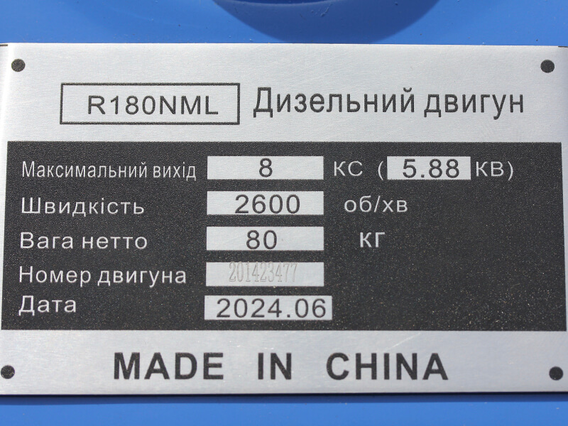 Двигун R180NML TT AGRO MOTO (8 к.с.) з електростартером