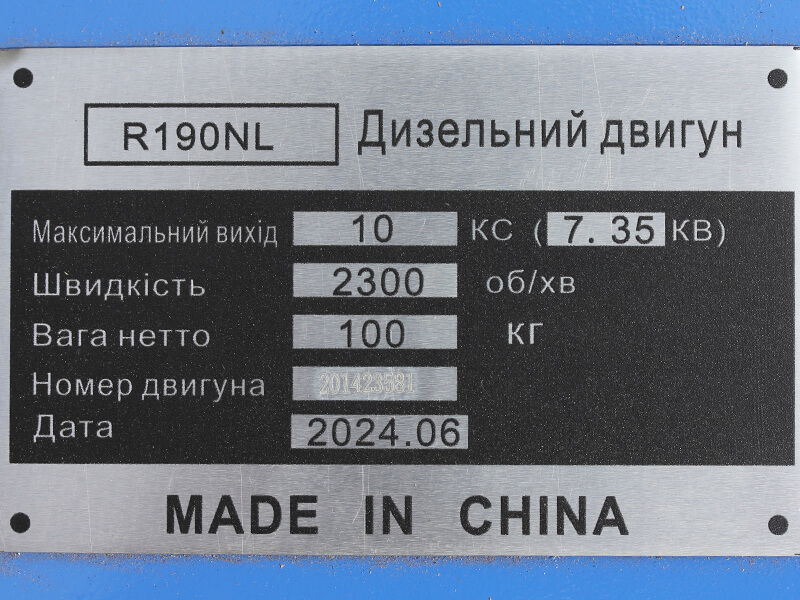 Двигун R190NL TT AGRO MOTO (10 к.с.)