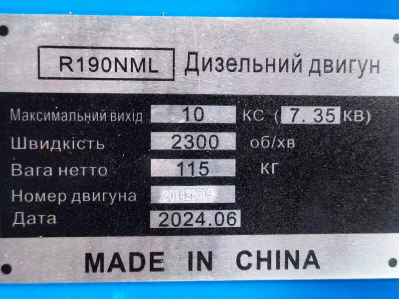 Двигун R190NML TT AGRO MOTO (10 к.с.) з електростартером