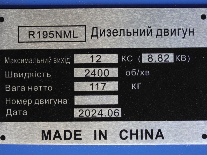 Двигун R195NML TT AGRO MOTO (12 к.с.) з електростартером