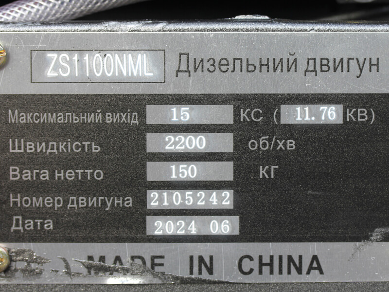 Двигун ZS1100NML TT AGRO MOTO (15 к.с.) з електростартером