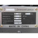 Двигун ZS1105NML - (18 л.с.) з електростартером