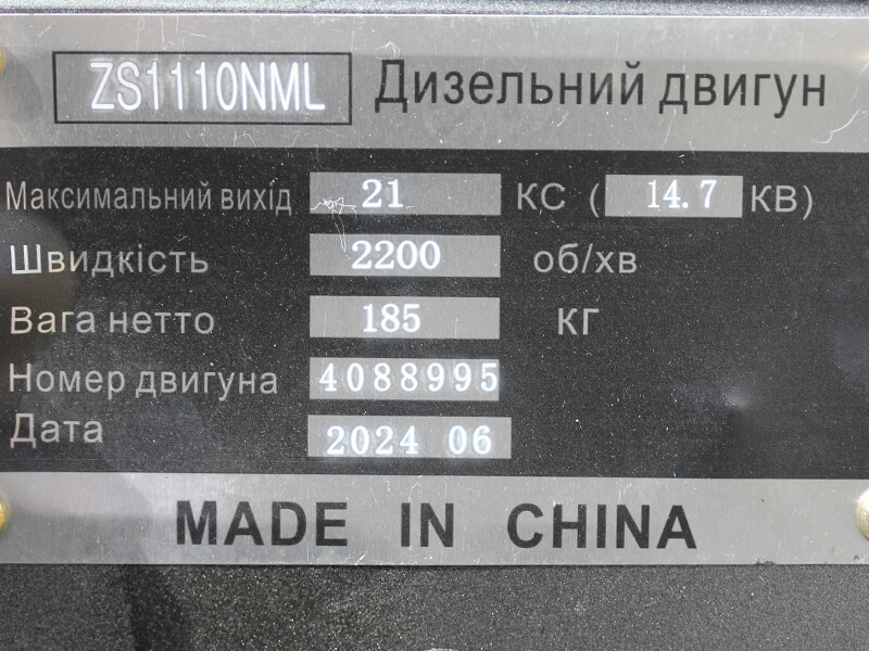 Двигун ZS1110NML TT AGRO MOTO (21 к.с.) з електростартером