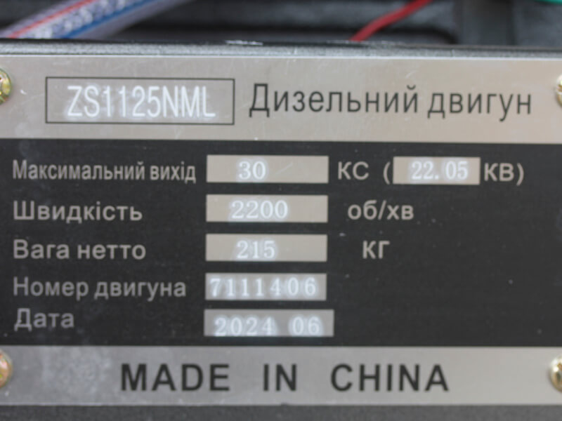 Двигун ZS1125NML TT AGRO MOTO (30 к.с.) з електростартером 