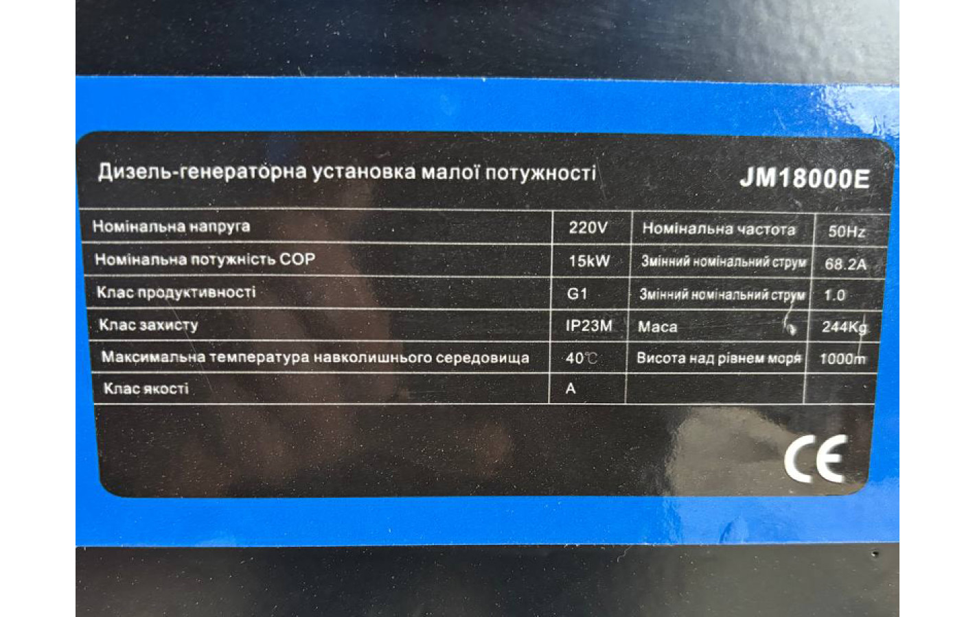 Генератор дизельний JM18000E 15KW TΛTΛ (однофазний, зі свічкою розжарення)