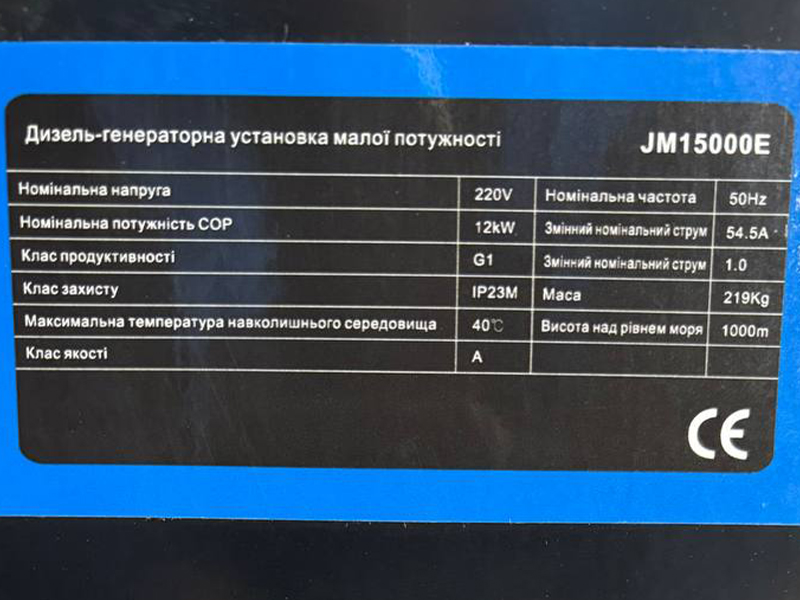 Генератор дизельный JM15000E 12.0/13.0KW TT AGRO MOTO (однофазный, со свечой накала)