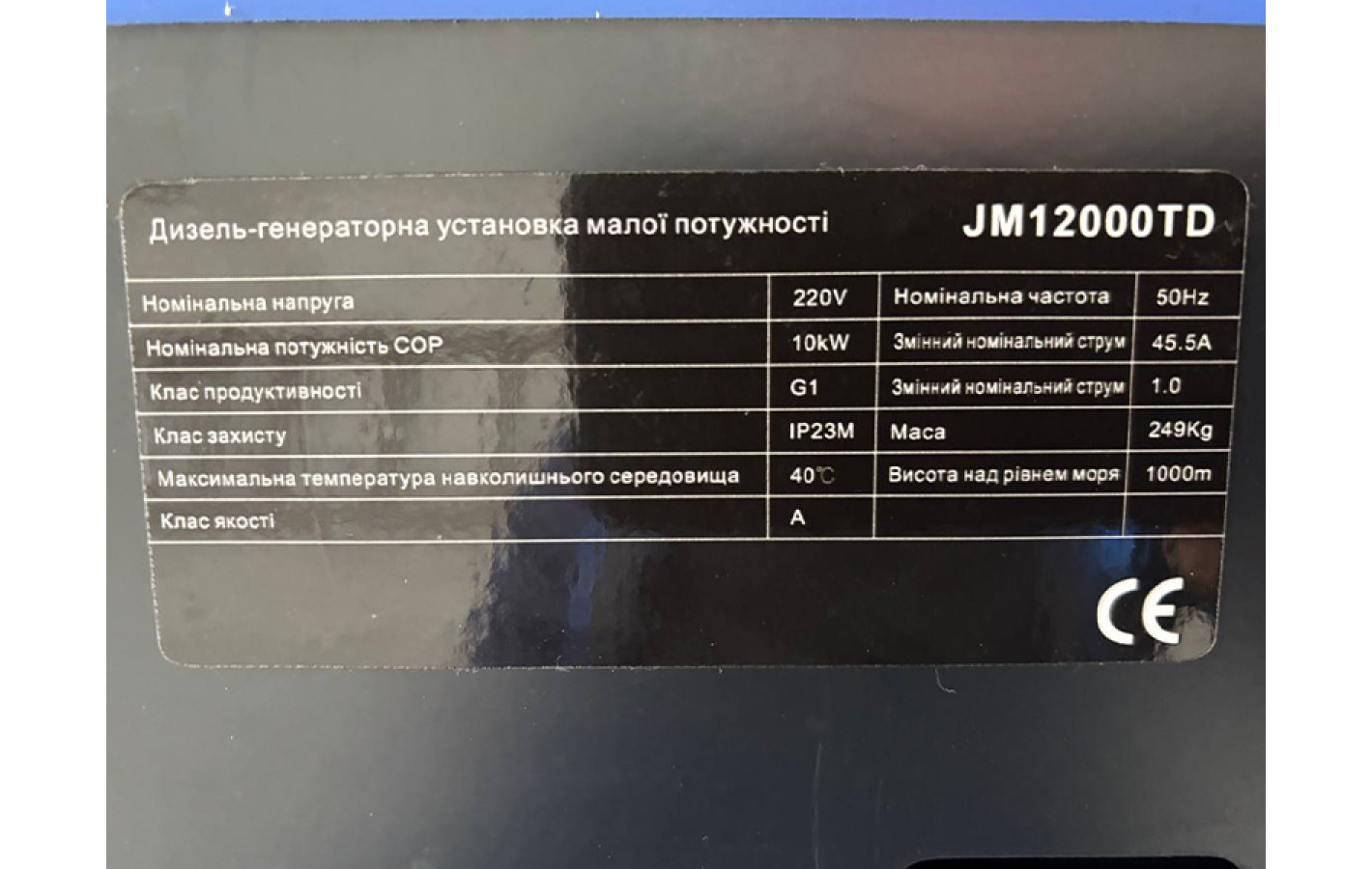 Генератор дизельний JM12000TD 10KW TΛTΛ з шумозаглушенням (однофазний, зі свічкою розжарення)