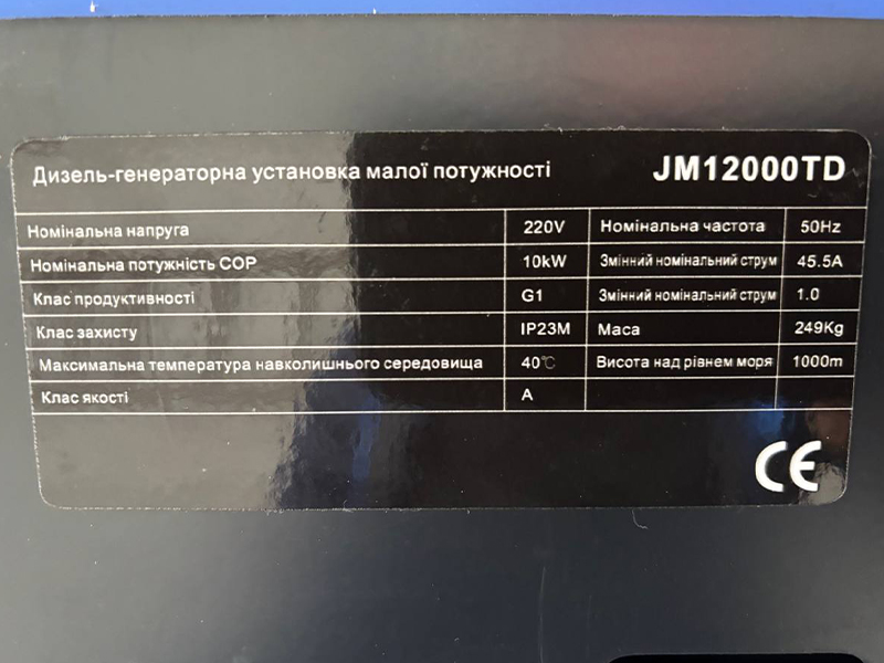 Генератор дизельный JM12000TD 10.0/11.0KW TT AGRO MOTO с шумоподавлением (однофазный, со свечой накала)