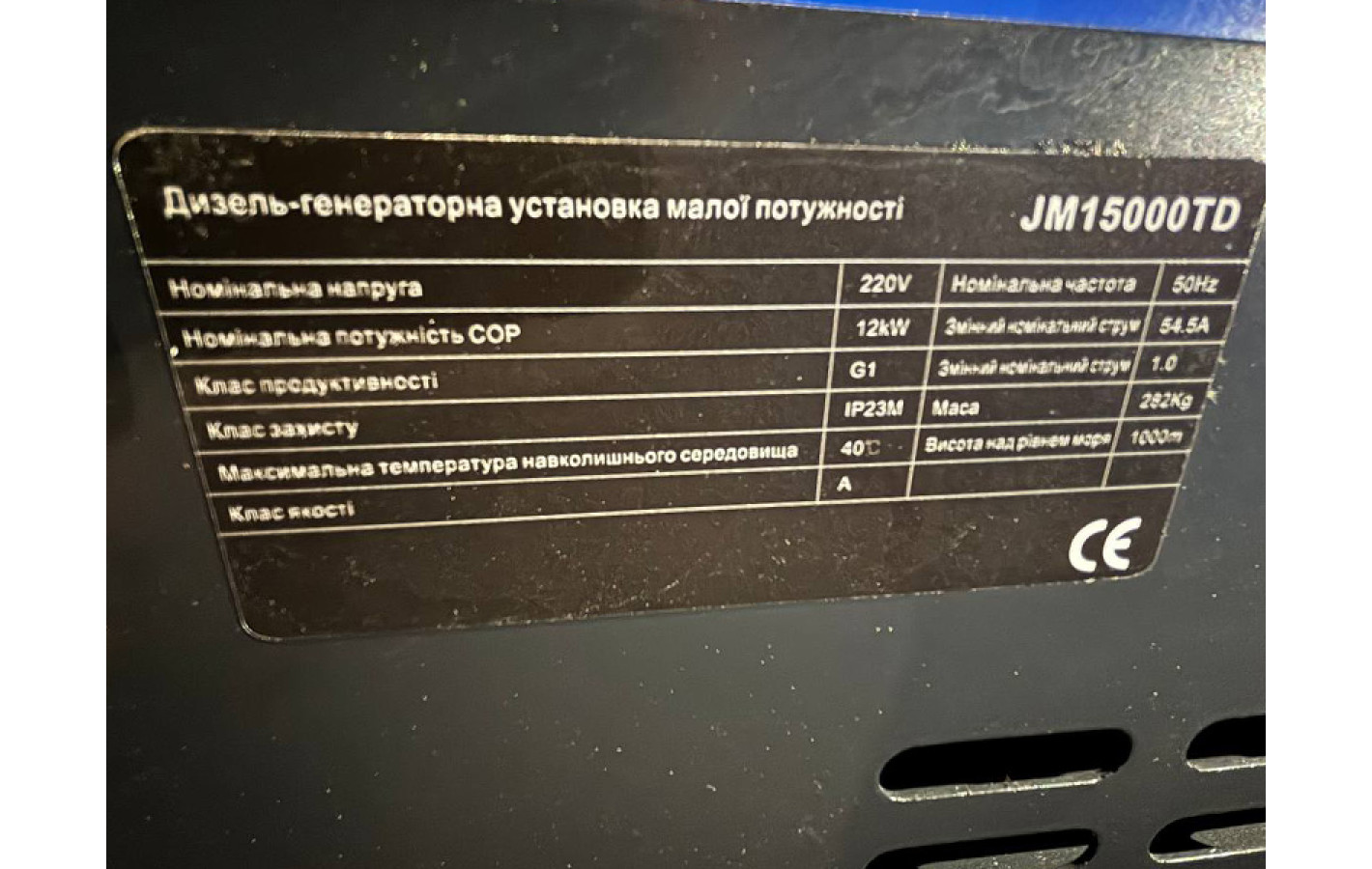 Генератор дизельний JM15000TD 12KW TΛTΛ з шумозаглушенням (однофазний, зі свічкою розжарення)