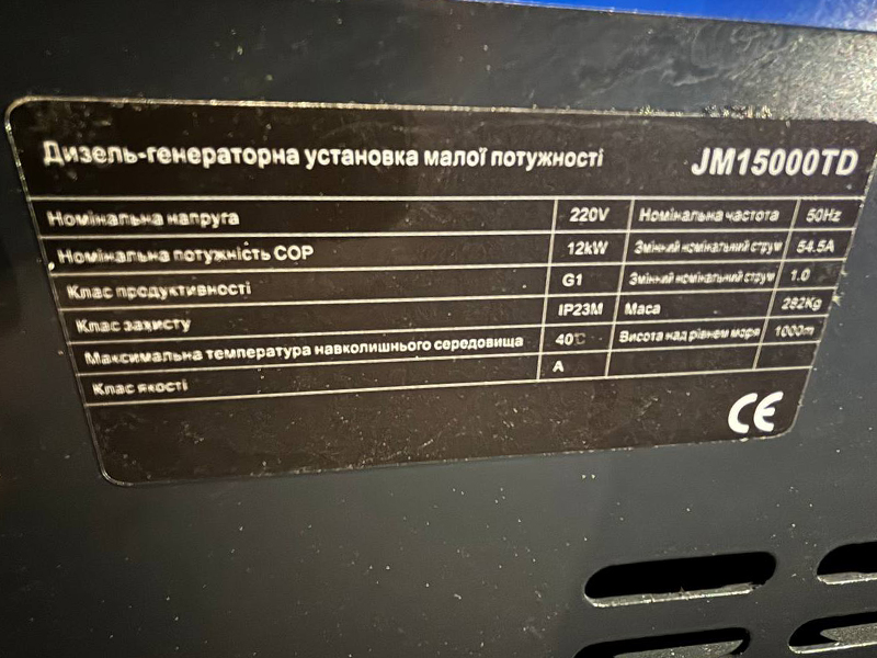 Генератор дизельный JM15000TD 12.0/13.0KW TT AGRO MOTO с шумоподавлением (однофазный, со свечой накала)