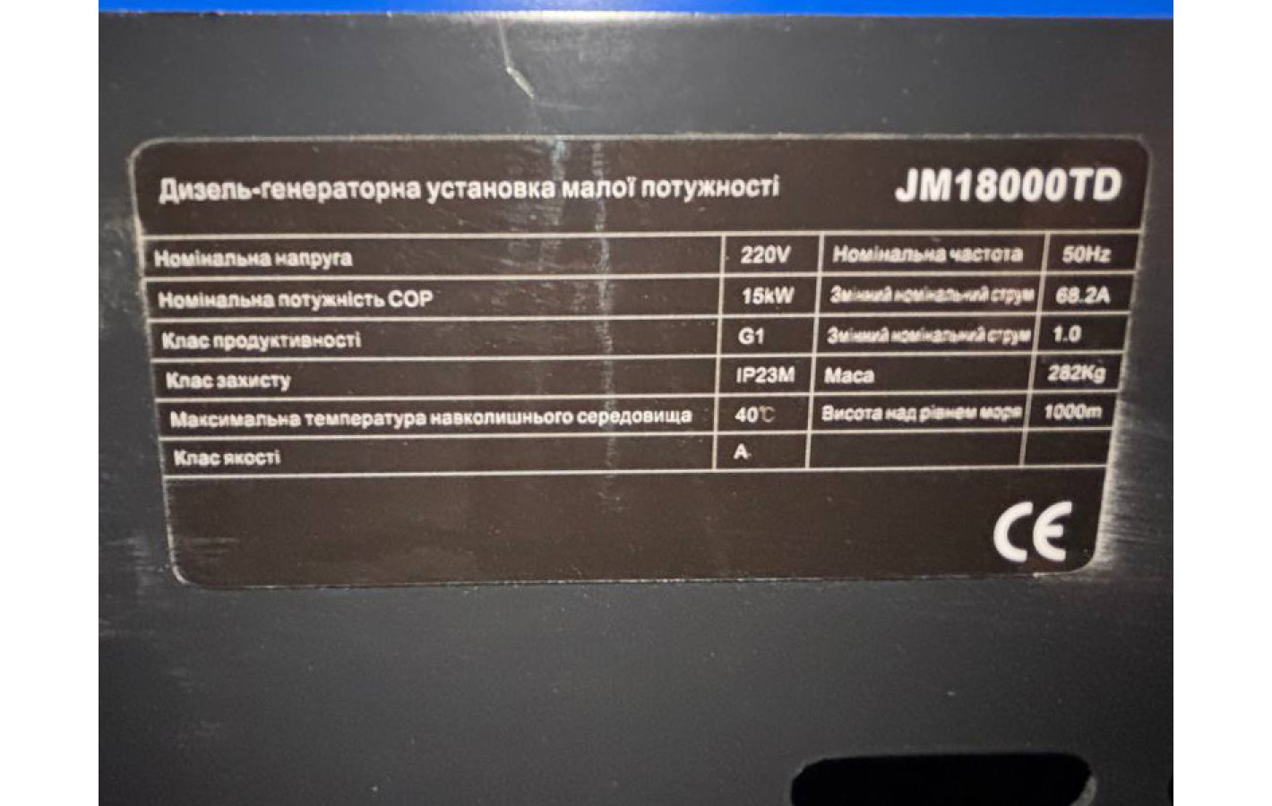 Генератор дизельний JM18000TD 15KW TΛTΛ з шумозаглушенням (однофазний, зі свічкою розжарення)