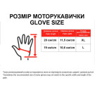 Моторукавички всесезонні (короткі) з пальцями VIRTUE size ХL поліестер карбон на липучці чорні