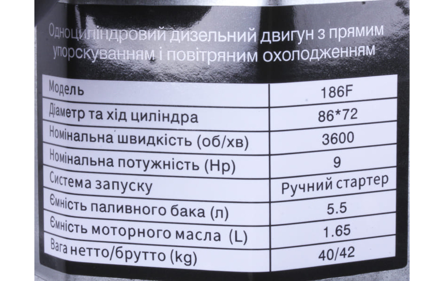 Двигун дизельний 186F TT AGRO MOTO (під шпонку діаметр 25 мм) 9 л.с.