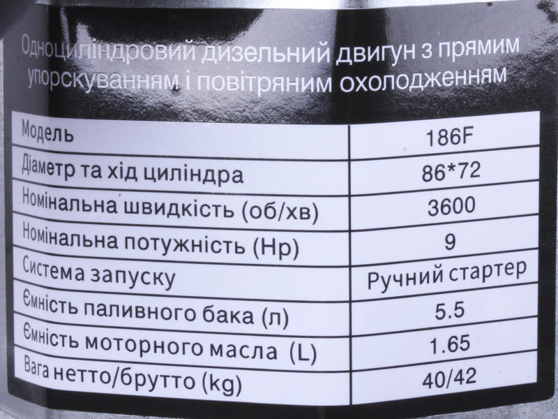 Двигун дизельний 186F TT AGRO MOTO (під шпонку діаметр 25 мм) 9 к.с.