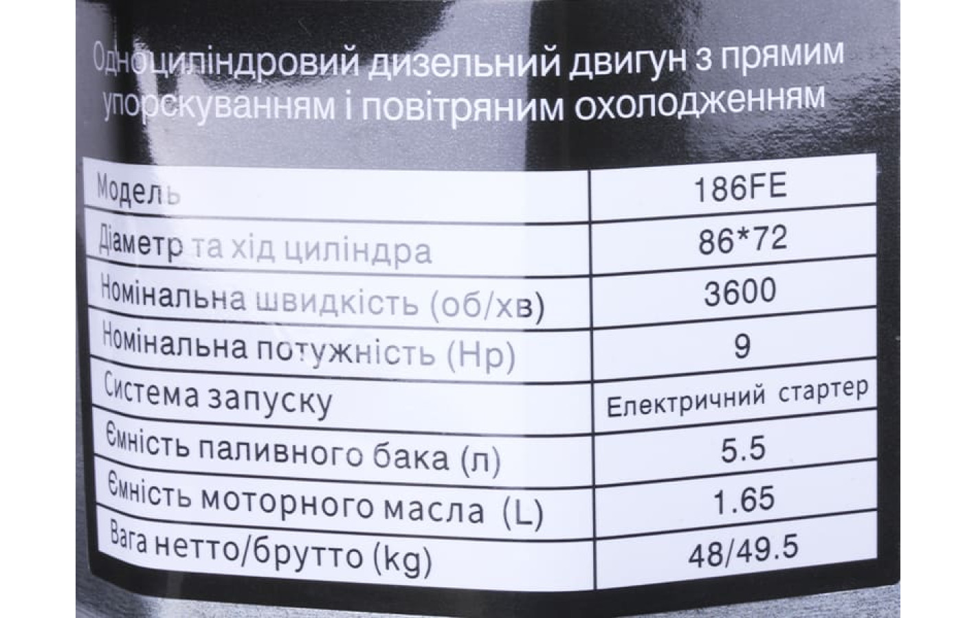 Двигатель дизельный с электростартером 186FЕ TT AGRO MOTO (с выходом вала под шпонку, 25 мм) 9 л.с.