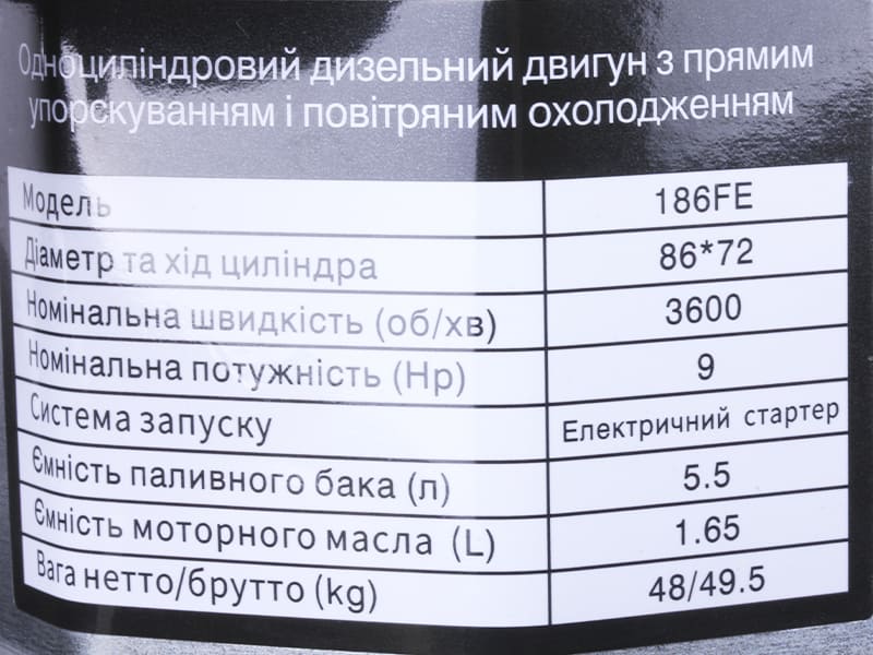 Двигун дизельний з електростартером 186FЕ TT AGRO MOTO (з виходом валу під шпонку, 25 мм) 9 к.с.