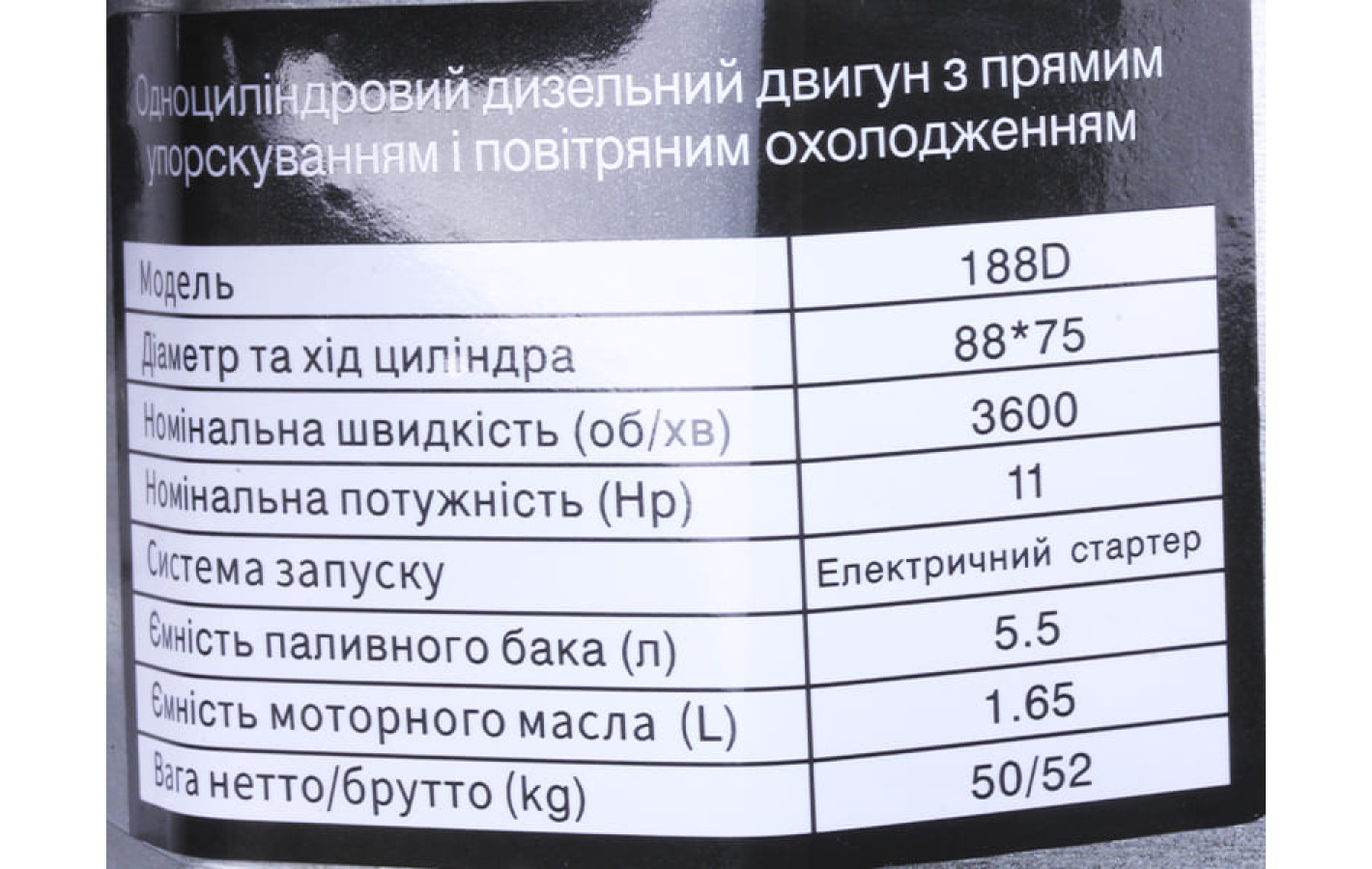 Двигун 188D TT AGRO MOTO дизель (11 к.с.) під конус