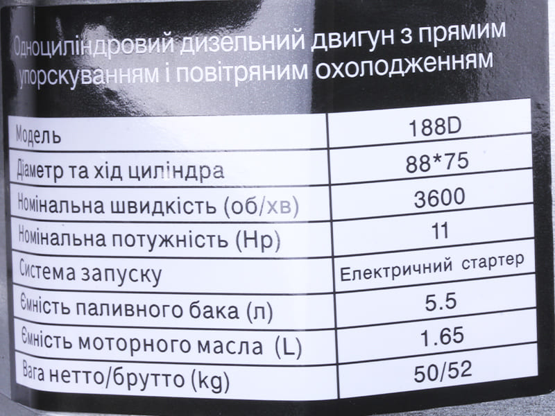 Двигун 188D TT AGRO MOTO дизель (11 к.с.) під конус