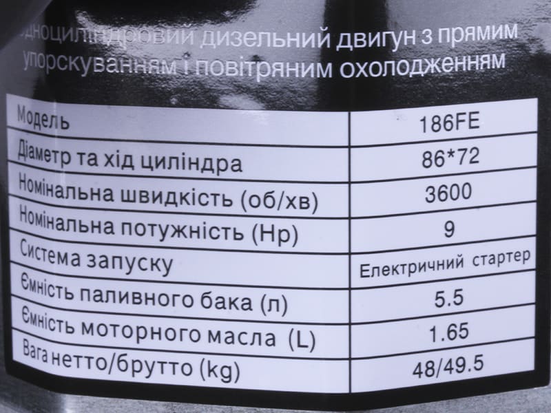 Двигун дизельний з електростартером 186FE TT AGRO MOTO (з виходом валу під шліци, 25 мм) 9 к.с.