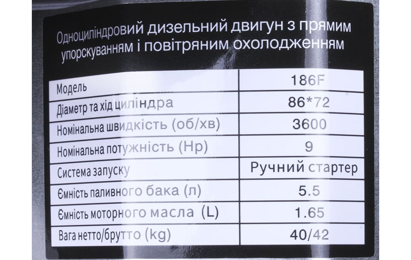 Двигун 186F - дизель (під шліци діаметр 25 мм) (9 л.с.) - YBX