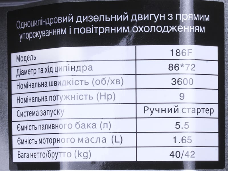 Двигун 186F - дизель (під шліци діаметр 25 мм) (9 к.с.) - YBX